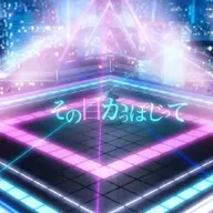 黒単テレパビートの仮代表カード「ステージテレパシー」のイラスト